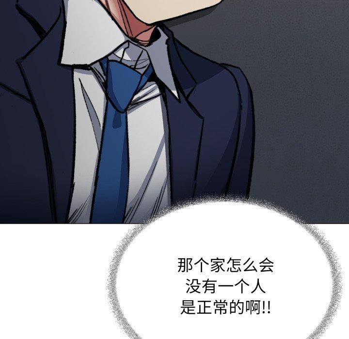 缺德邻居难相处 第34話 韩漫图片106