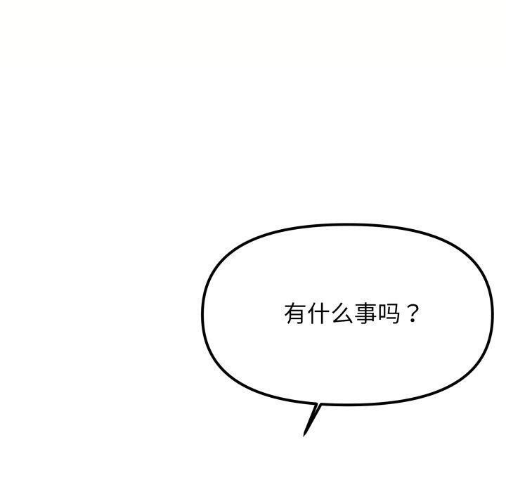 缺德邻居难相处 第34話 韩漫图片10