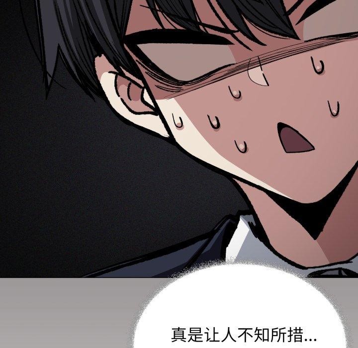 缺德邻居难相处 第34話 韩漫图片46