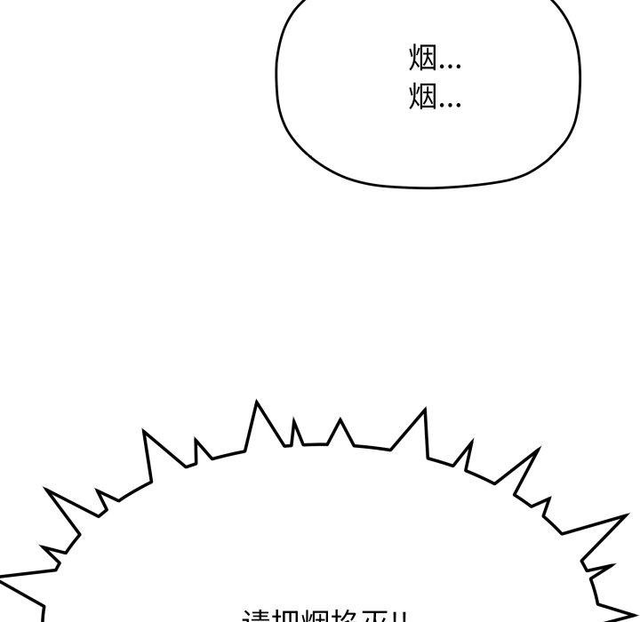 缺德邻居难相处 第34話 韩漫图片36