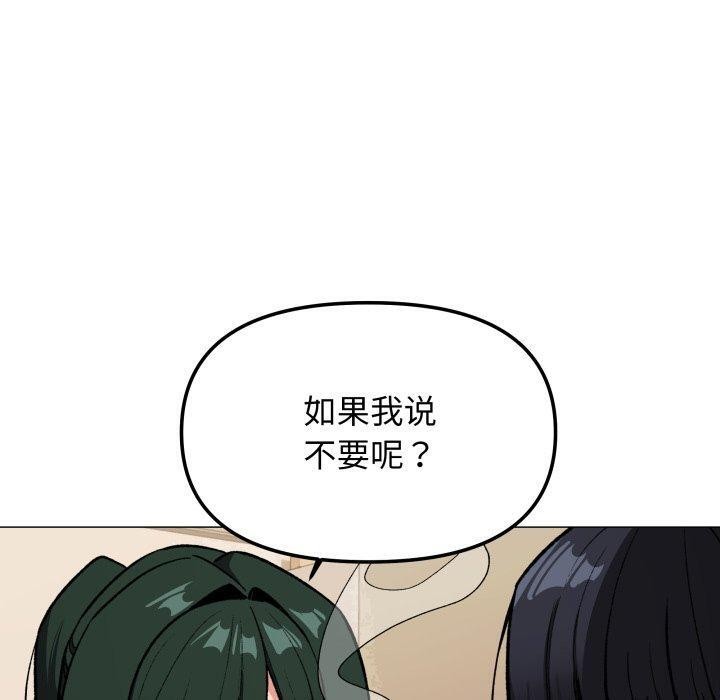 缺德邻居难相处 第34話 韩漫图片50