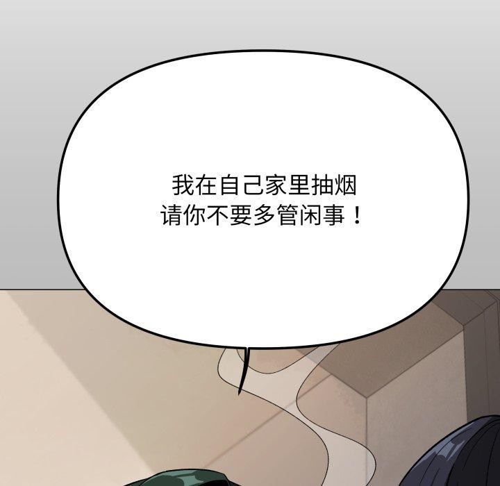 缺德邻居难相处 第34話 韩漫图片53
