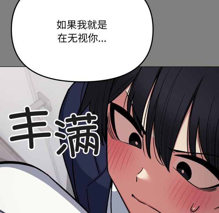 缺德邻居难相处 第34話 韩漫图片155