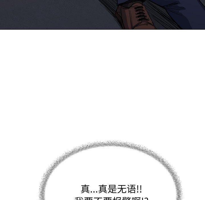 缺德邻居难相处 第34話 韩漫图片104