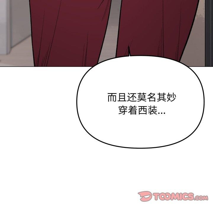 缺德邻居难相处 第34話 韩漫图片64