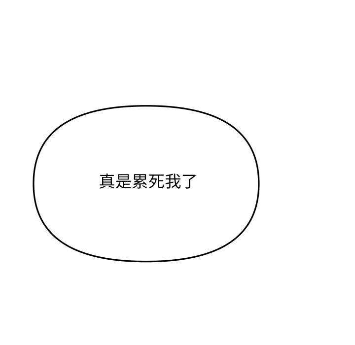 缺德邻居难相处 第34話 韩漫图片99