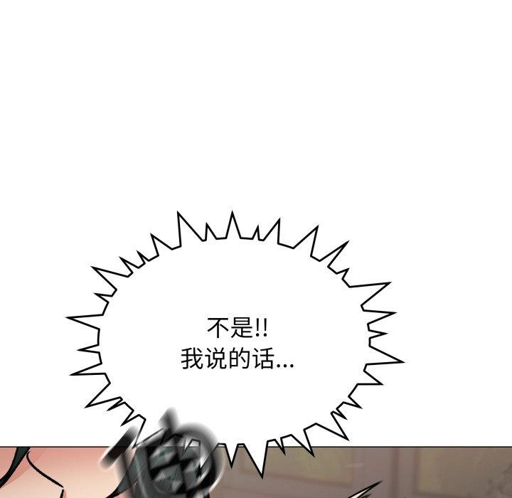 缺德邻居难相处 第34話 韩漫图片67