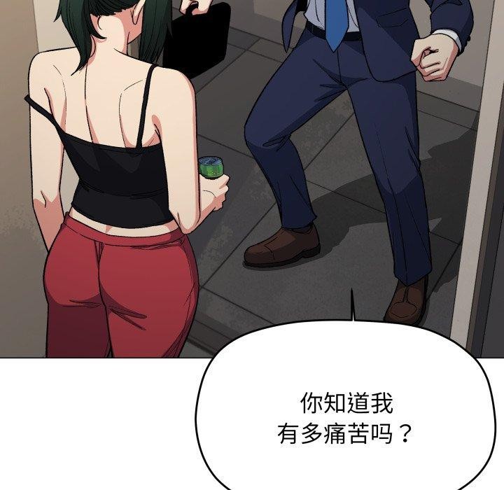 缺德邻居难相处 第34話 韩漫图片41