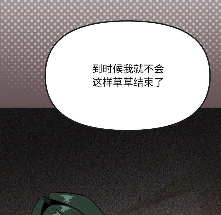 缺德邻居难相处 第34話 韩漫图片85