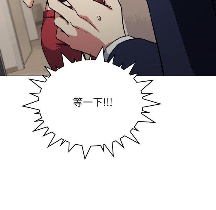 缺德邻居难相处 第34話 韩漫图片33