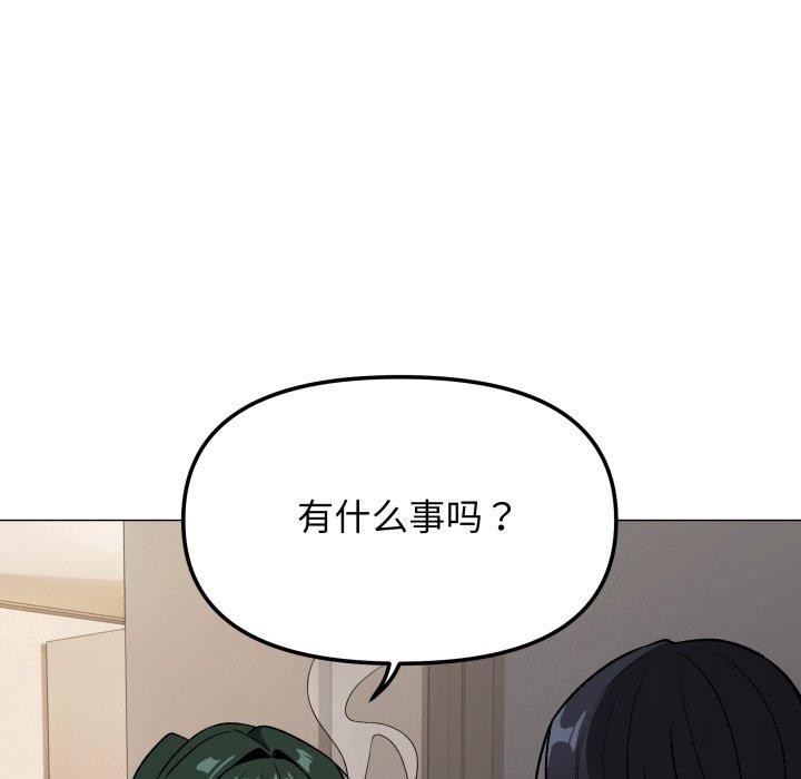 缺德邻居难相处 第34話 韩漫图片23
