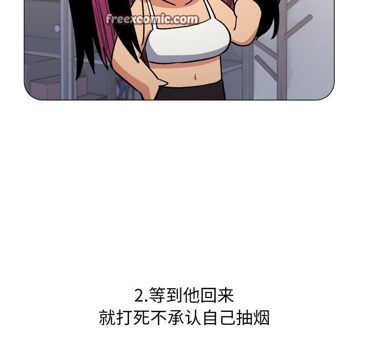缺德邻居难相处 第34話 韩漫图片126