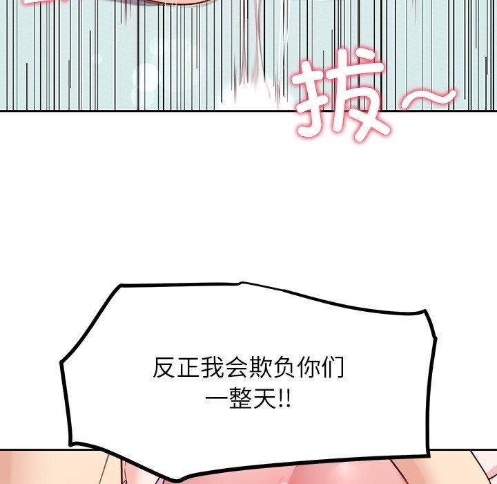 后宫之王 第35話 韩漫图片53