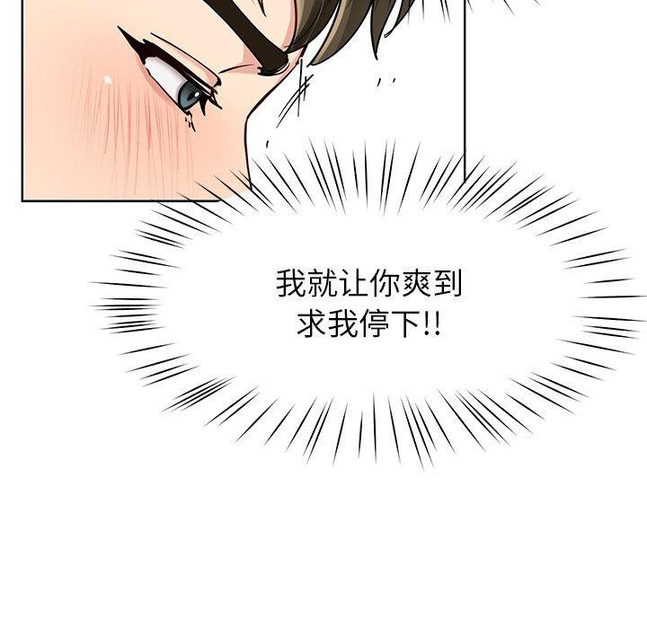 后宫之王 第35話 韩漫图片58
