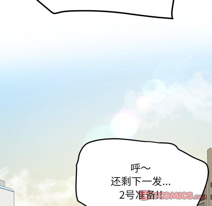 后宫之王 第35話 韩漫图片147