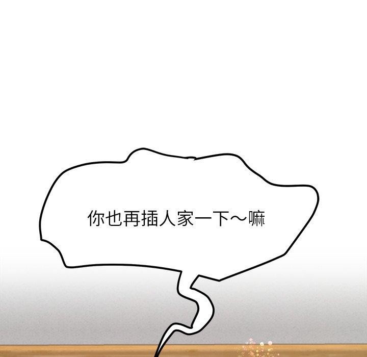 后宫之王 第35話 韩漫图片114