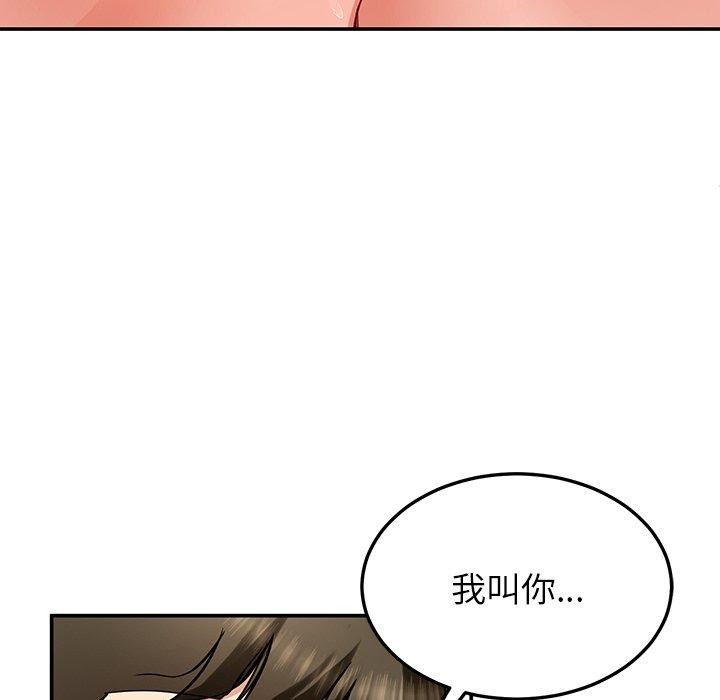 后宫之王 第35話 韩漫图片119