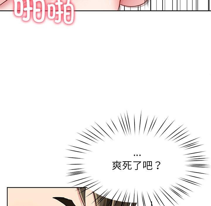 后宫之王 第35話 韩漫图片57