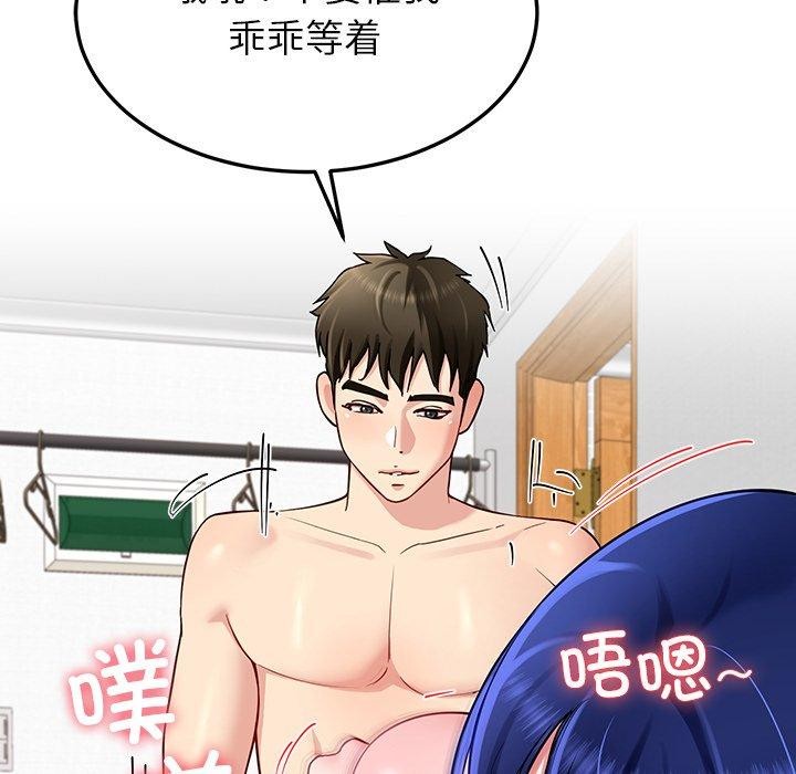 后宫之王 第35話 韩漫图片50