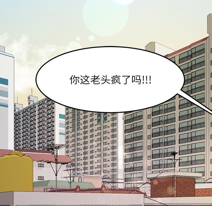 后宫之王 第35話 韩漫图片20
