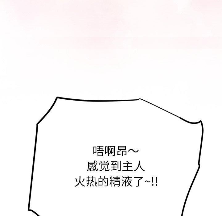 后宫之王 第35話 韩漫图片146