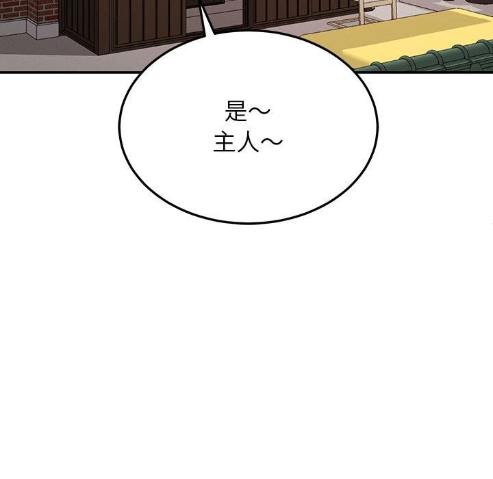 后宫之王 第35話 韩漫图片149