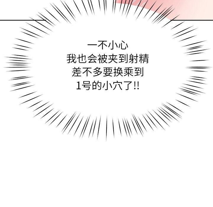 后宫之王 第35話 韩漫图片100