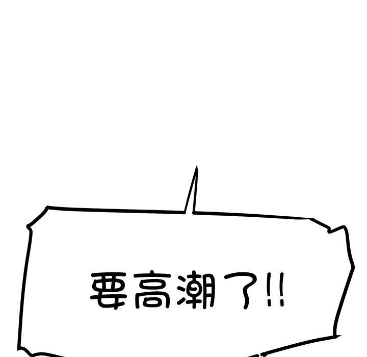 后宫之王 第35話 韩漫图片93
