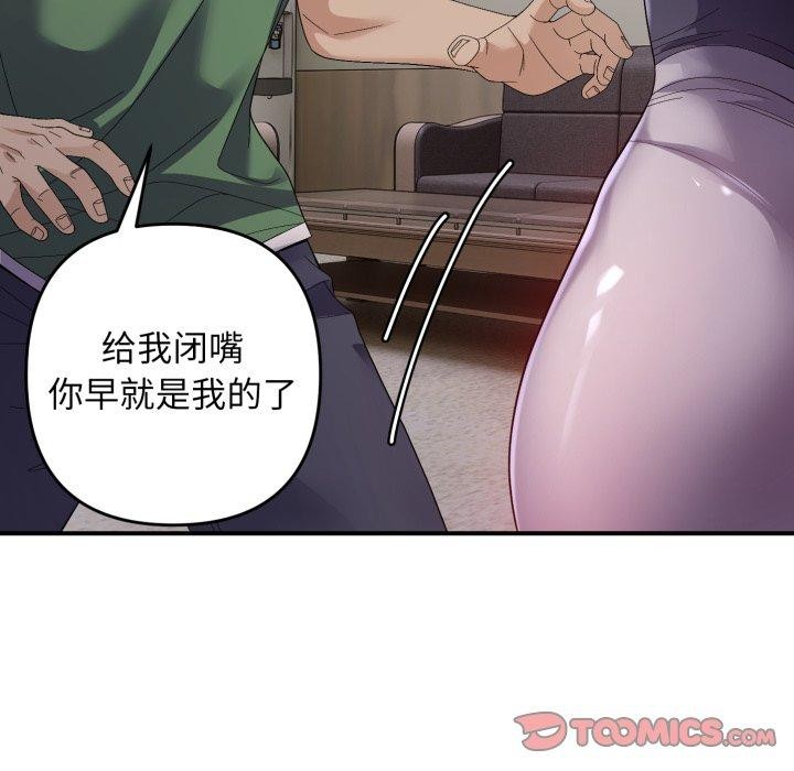 邻居跑路中 第43話 韩漫图片111
