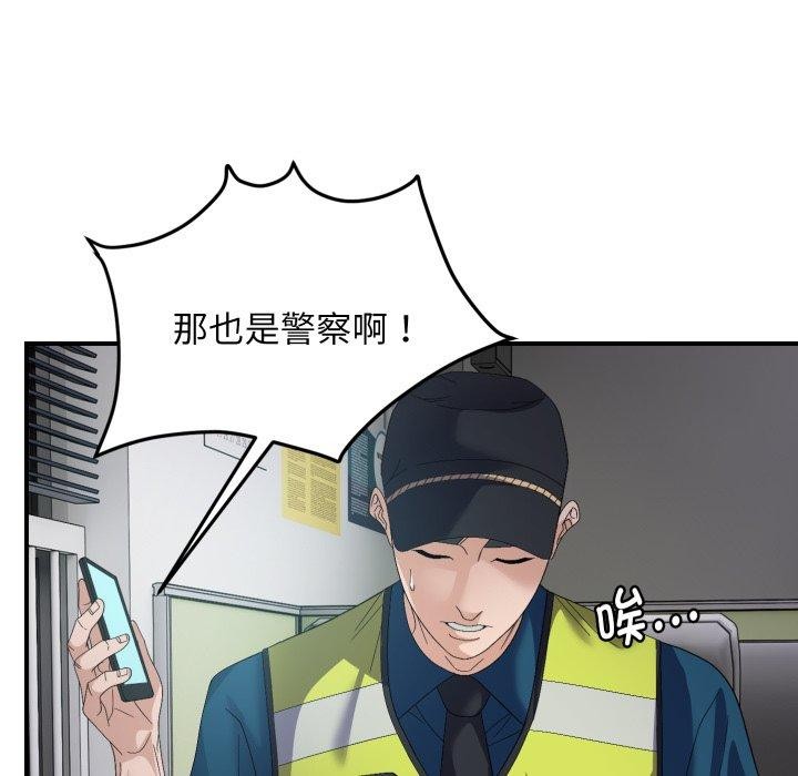 邻居跑路中 第43話 韩漫图片37