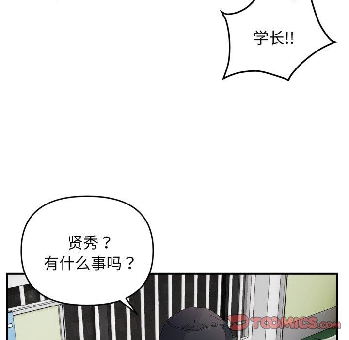 邻居跑路中 第43話 韩漫图片27