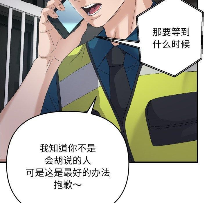 邻居跑路中 第43話 韩漫图片40
