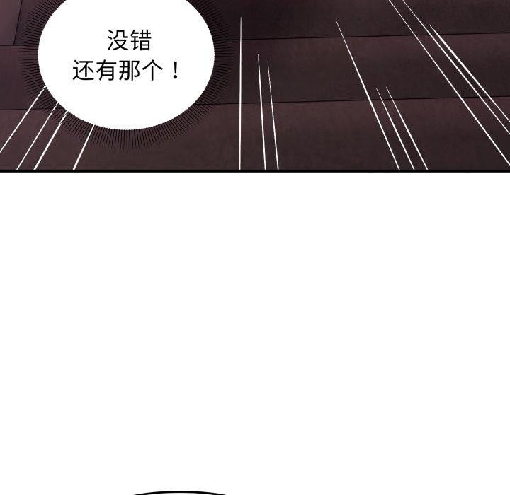 邻居跑路中 第43話 韩漫图片49