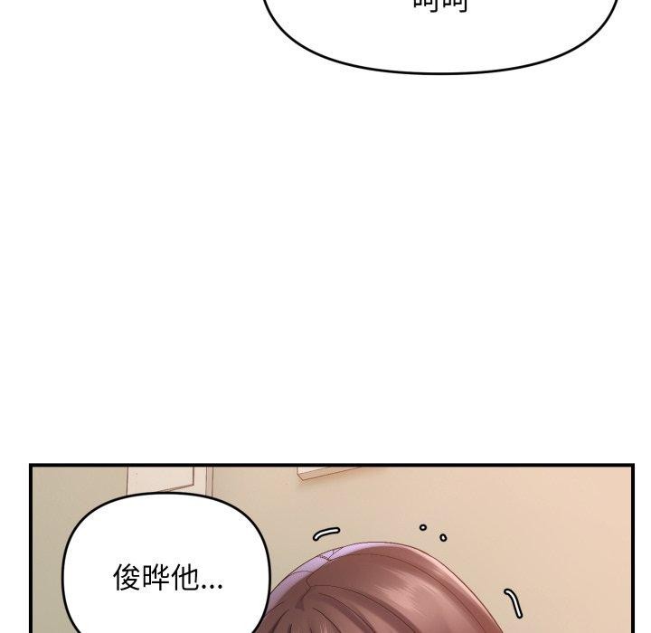邻居跑路中 第43話 韩漫图片73
