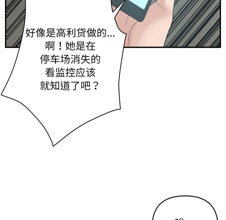 邻居跑路中 第43話 韩漫图片34