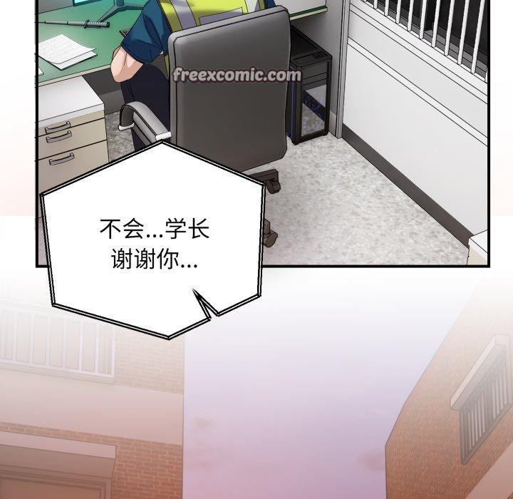 邻居跑路中 第43話 韩漫图片42