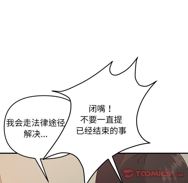邻居跑路中 第43話 韩漫图片75