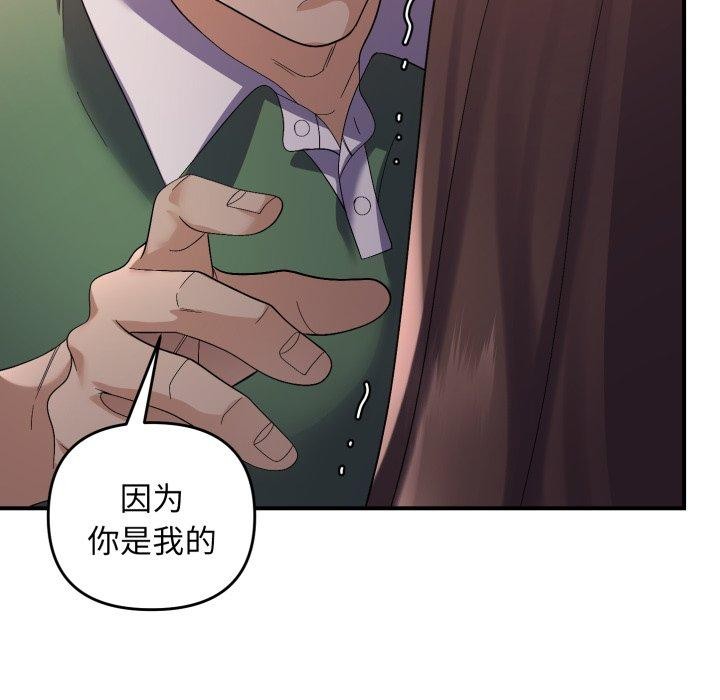 邻居跑路中 第43話 韩漫图片79