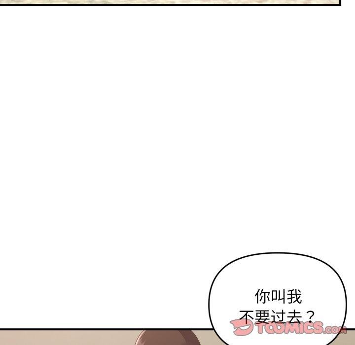 邻居跑路中 第43話 韩漫图片63