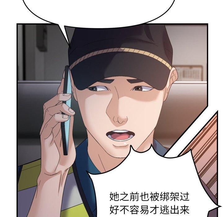 邻居跑路中 第43話 韩漫图片32