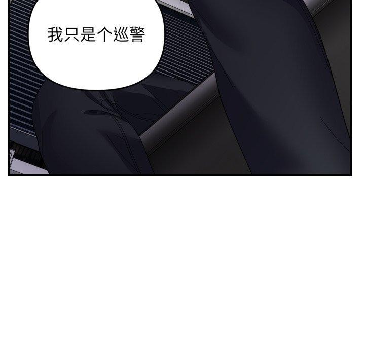 邻居跑路中 第43話 韩漫图片36