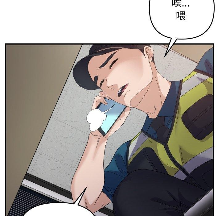 邻居跑路中 第43話 韩漫图片35