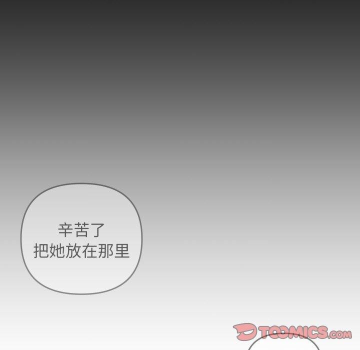 邻居跑路中 第43話 韩漫图片15