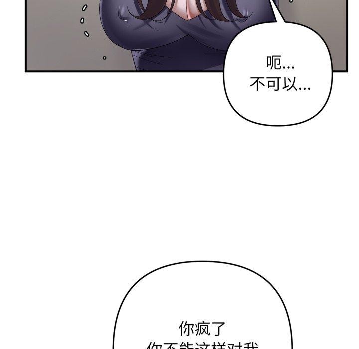 邻居跑路中 第43話 韩漫图片109