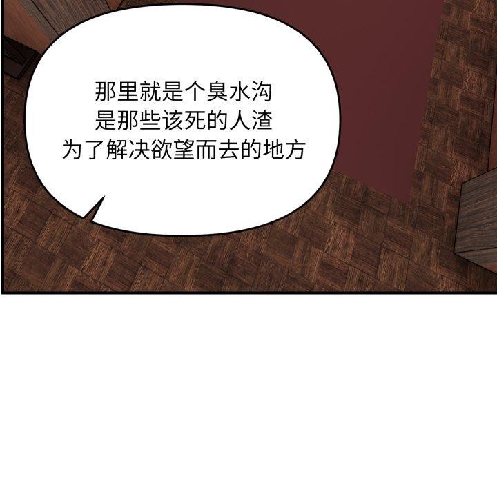 邻居跑路中 第43話 韩漫图片85