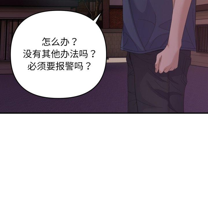 邻居跑路中 第43話 韩漫图片44