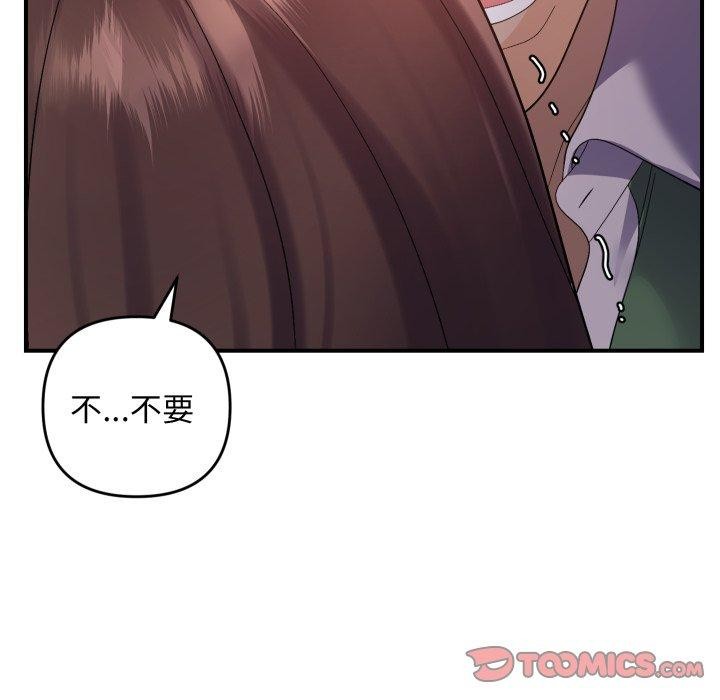 邻居跑路中 第43話 韩漫图片87