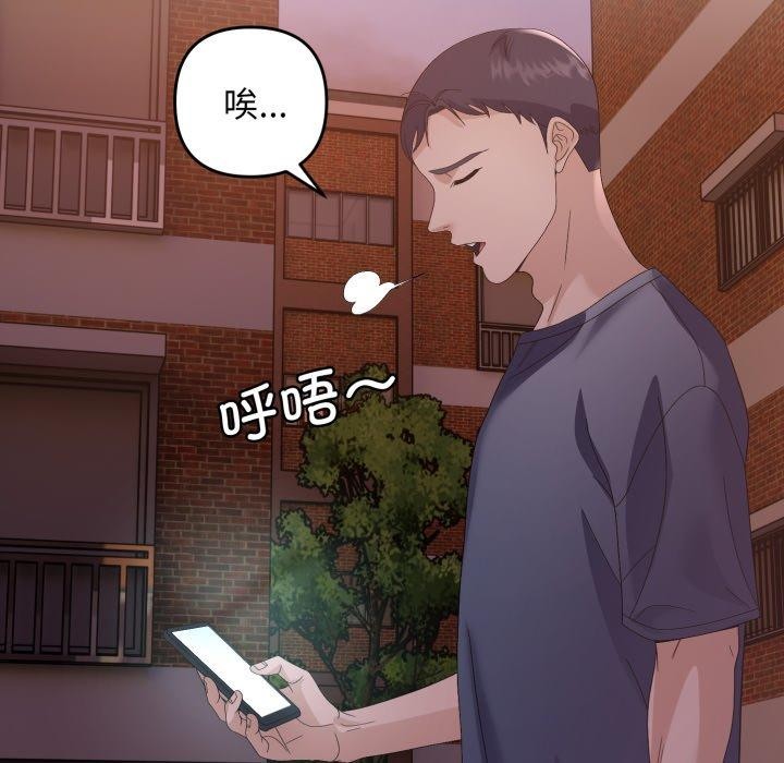 邻居跑路中 第43話 韩漫图片43