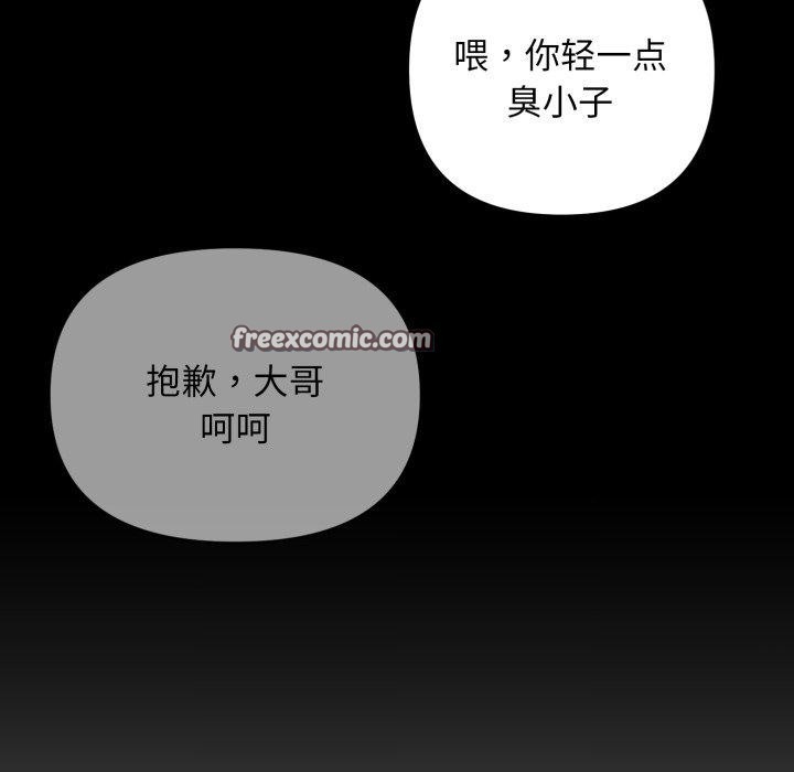 邻居跑路中 第43話 韩漫图片14