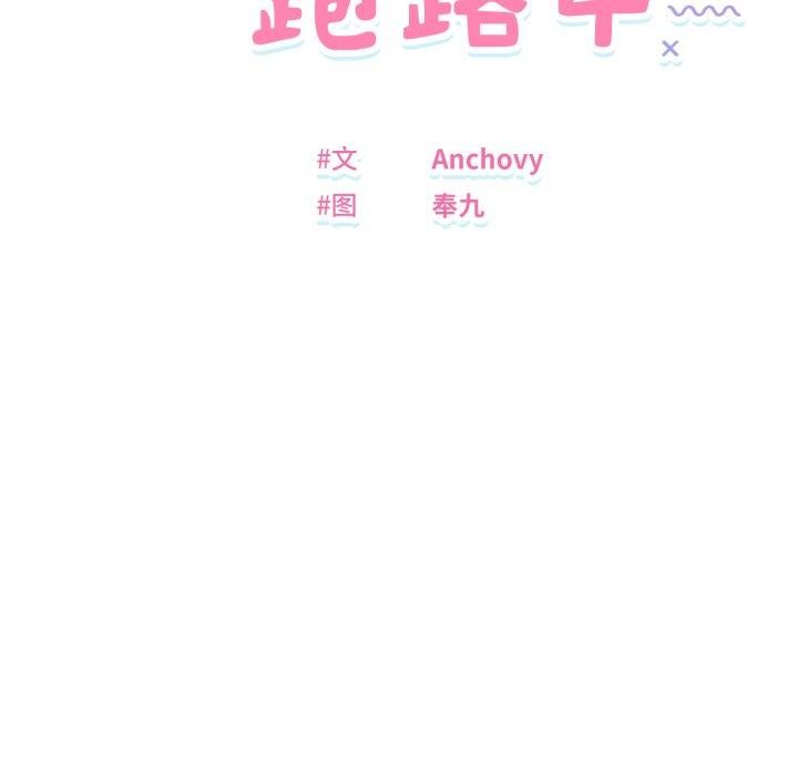邻居跑路中 第43話 韩漫图片25